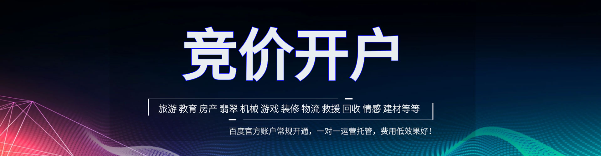 南涧百度推广排名